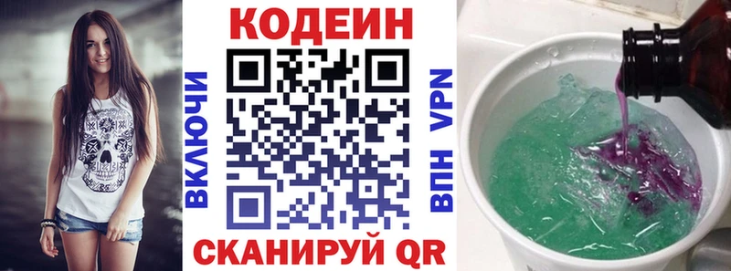 Codein Purple Drank закладки Гаврилов Посад