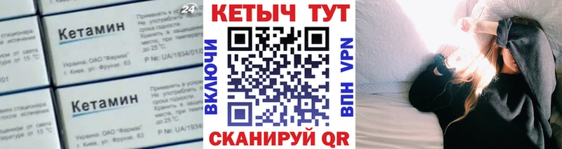 КЕТАМИН ketamine Гаврилов Посад